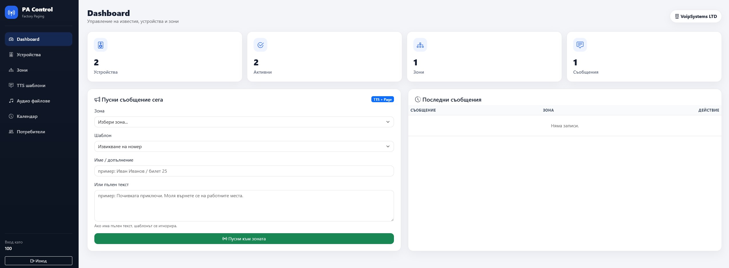 PA Dashboard